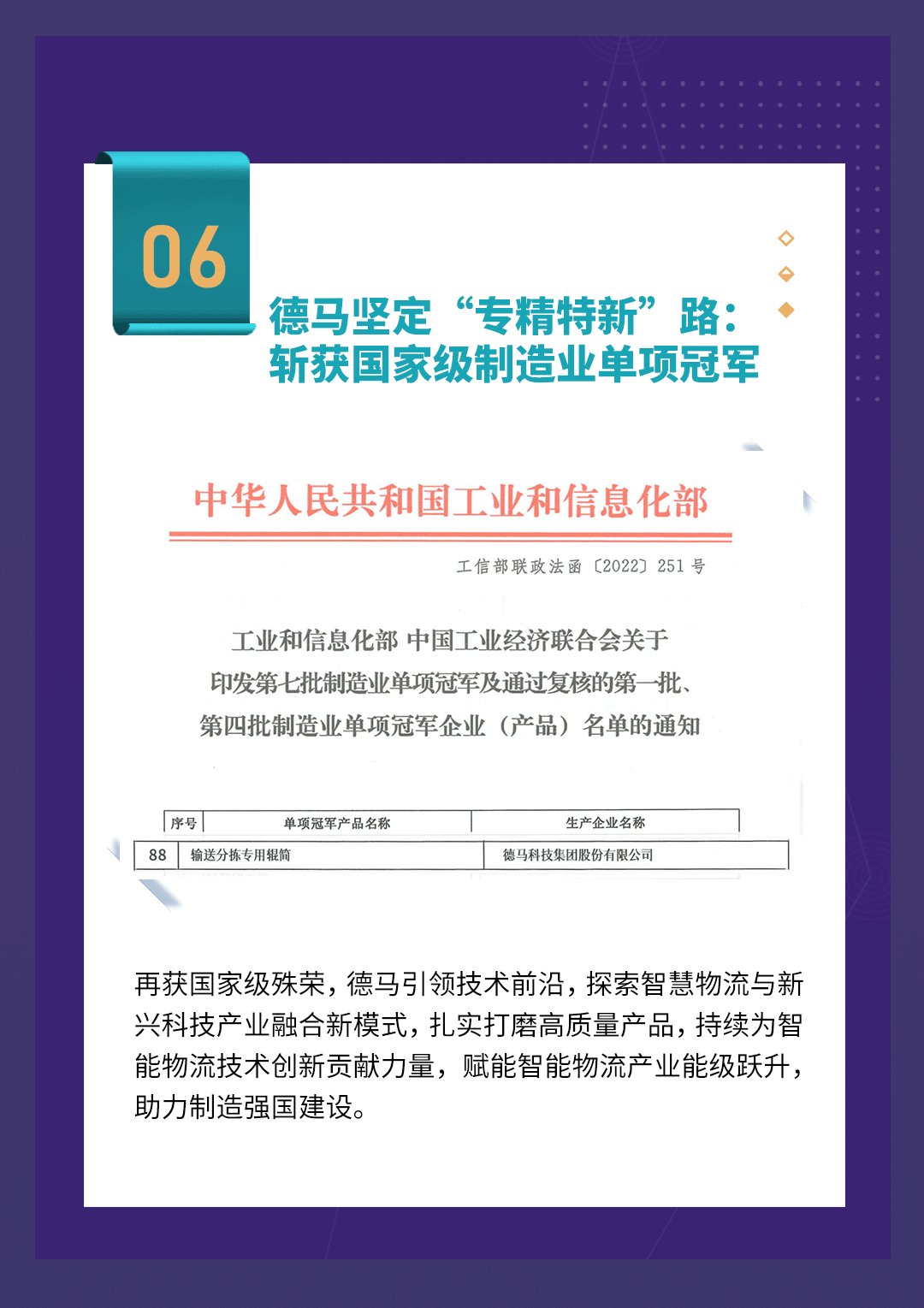 2022ng28南宫大事记下_11.gif